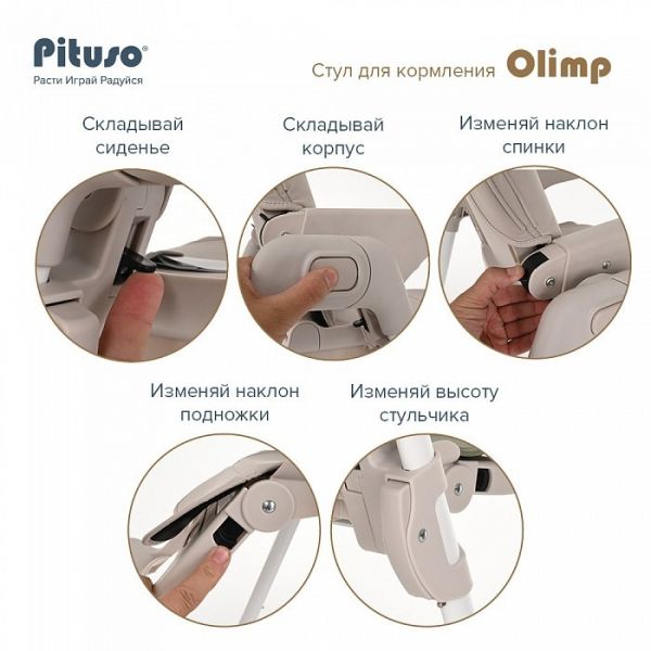 Стульчик для кормления Pituso Olimp светло-серый